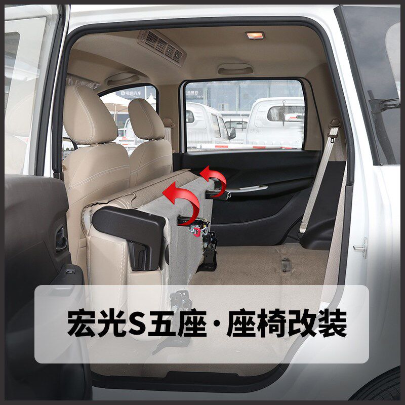 五菱宏光S中排五座折叠卡扣配件座椅改装后排大空间拉货配件大全