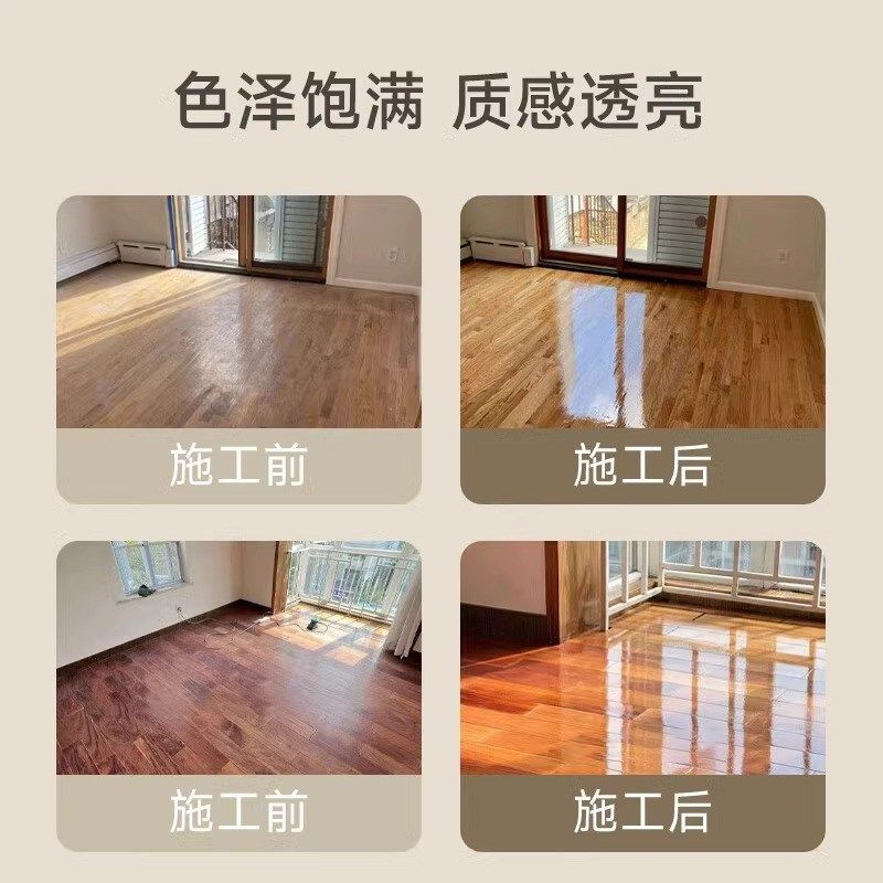 木地板翻新漆专用漆地板改色实木清漆修复室内复合水性油漆木器漆