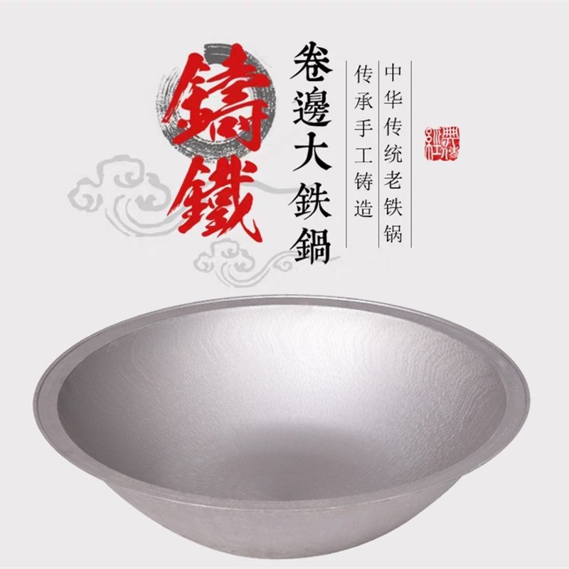 柴火灶柴火鸡专用锅老式铸铁锅地锅鸡的锅农家灶台土灶大铁锅饭店