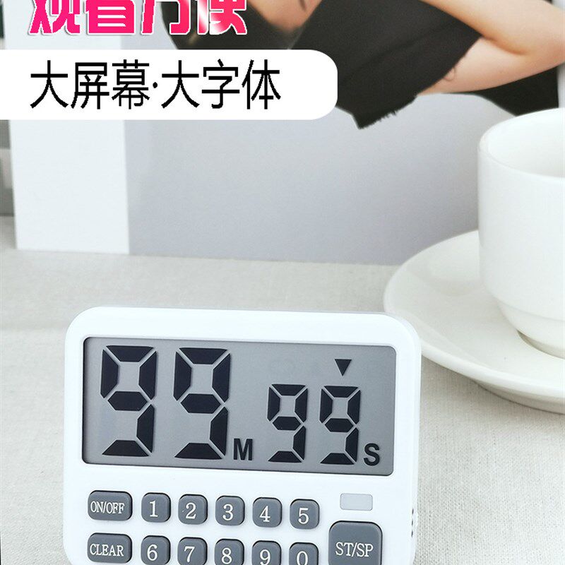 大尺寸计时器倒计时提醒器电子厨房闹钟大屏大声音定时器比赛专用