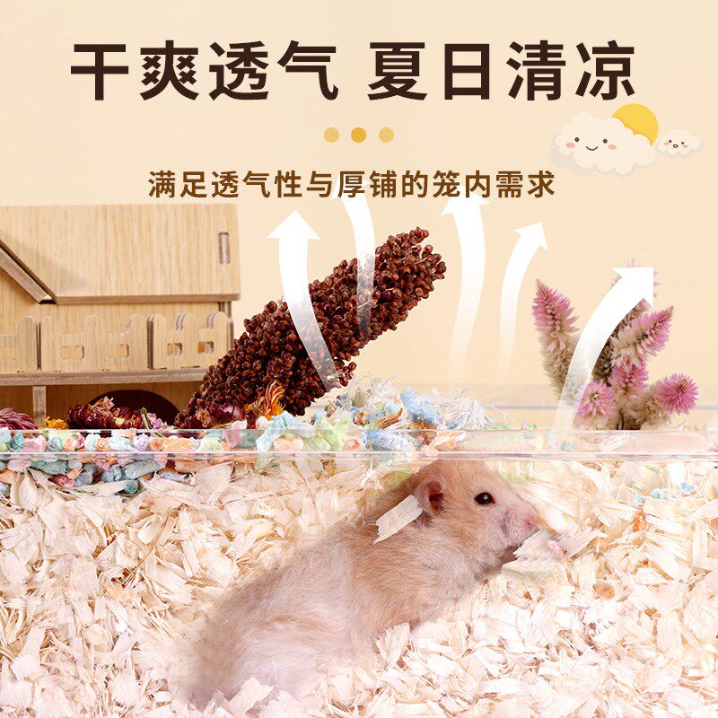 仓鼠木屑垫料夏天专用玉米芯金丝熊垫料芦丁鸡除臭颗粒除臭无尘锯