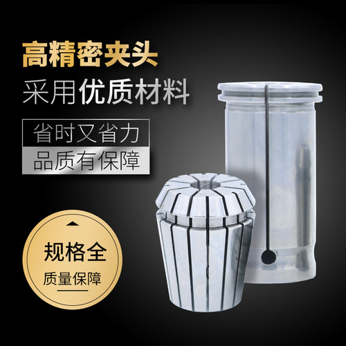 ER全系列高精夹头筒夹雕刻机主轴弹性筒夹ER11 16 20 25 32 40 50