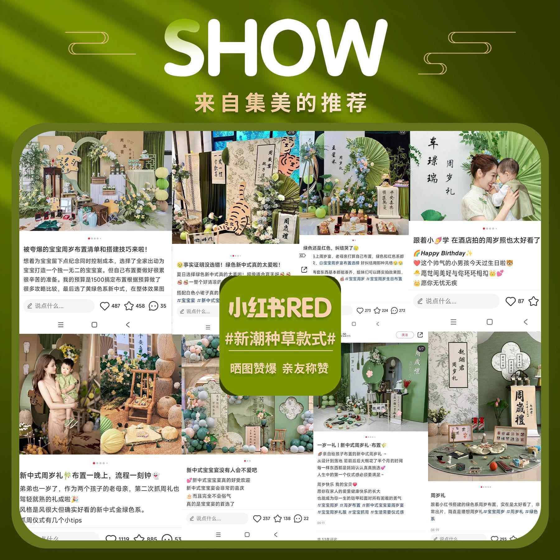 周岁布置男女孩宝宝满月百日宴仪式感抓周道具背景墙装饰kt板定制