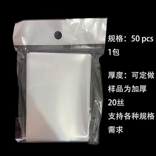 新款直销CPP咕卡拍立得明星专辑卡膜20丝万智牌卡套爆米花卡塑料