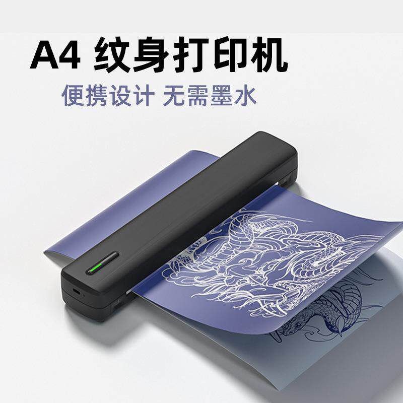 新款直销热敏A4无墨打印机迷你小型便携式家用试卷纹身PDF学生作