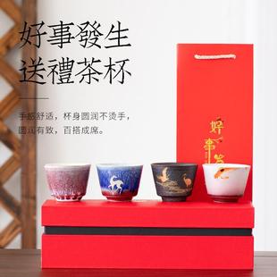 高档主人杯品茗杯陶瓷大茶杯个人杯四杯礼盒套装 直销新款 伴手礼商