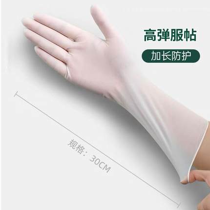 直销新款丁腈洗碗手套女食品级加长一次性家务厨房耐用型加厚防水