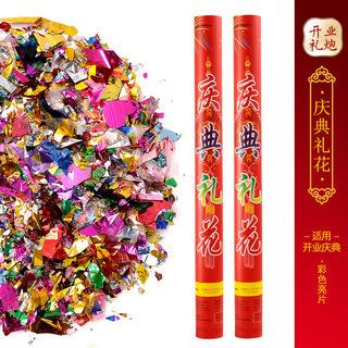 直销新款庆典喷花筒结婚礼炮礼花筒 手持彩带婚庆提车开业礼花整