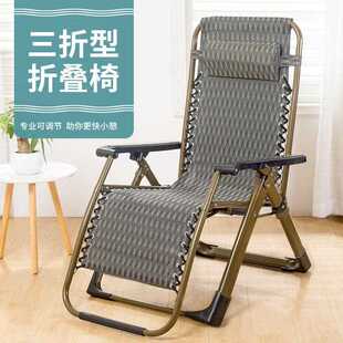 躺椅折叠午休睡椅办公室沙滩椅成人休闲靠椅夏天老人家用 直销新款