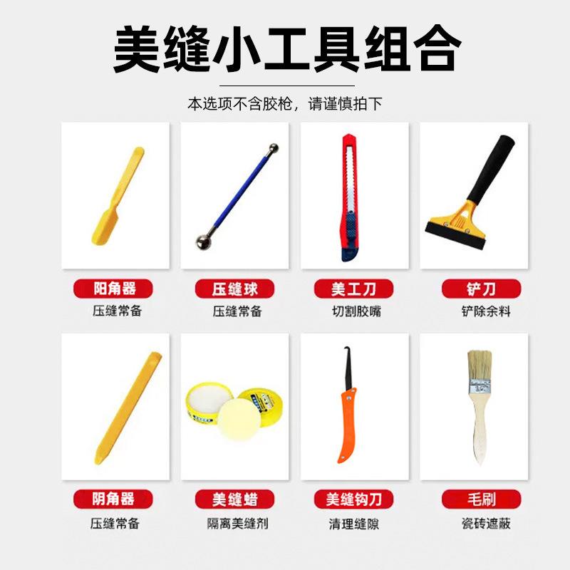 直销新款美缝剂施工工具全套瓷砖地砖专用清缝填缝专业每逢胶枪家