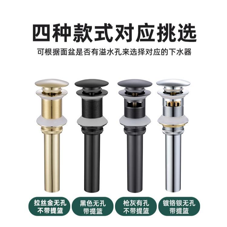 直销新款全铜面盆下水器洗手盆洗菜盆厨卫大盖弹跳带溢水孔提篮枪