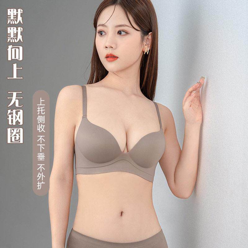 新款直销一片式无钢圈聚拢胸罩无痕云感棉舒适文胸调整型收副乳防