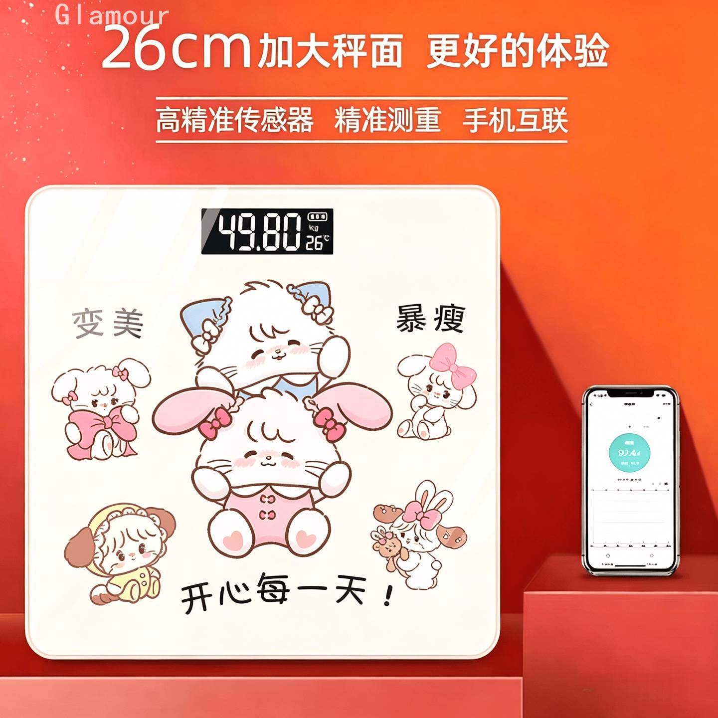 体脂秤充电家用精准电子秤｜智能