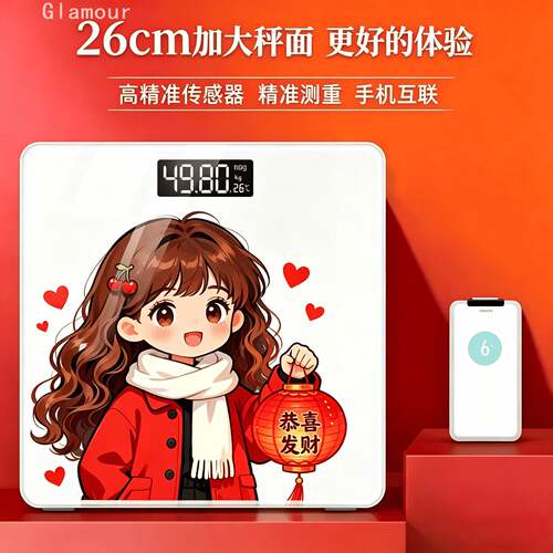 2026新款智能体脂电子秤｜家用高