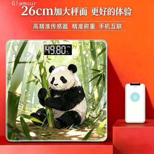 智能体脂秤高精度家用精准充电款