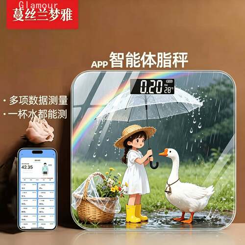 智能蓝牙体脂秤精准测体重体脂率