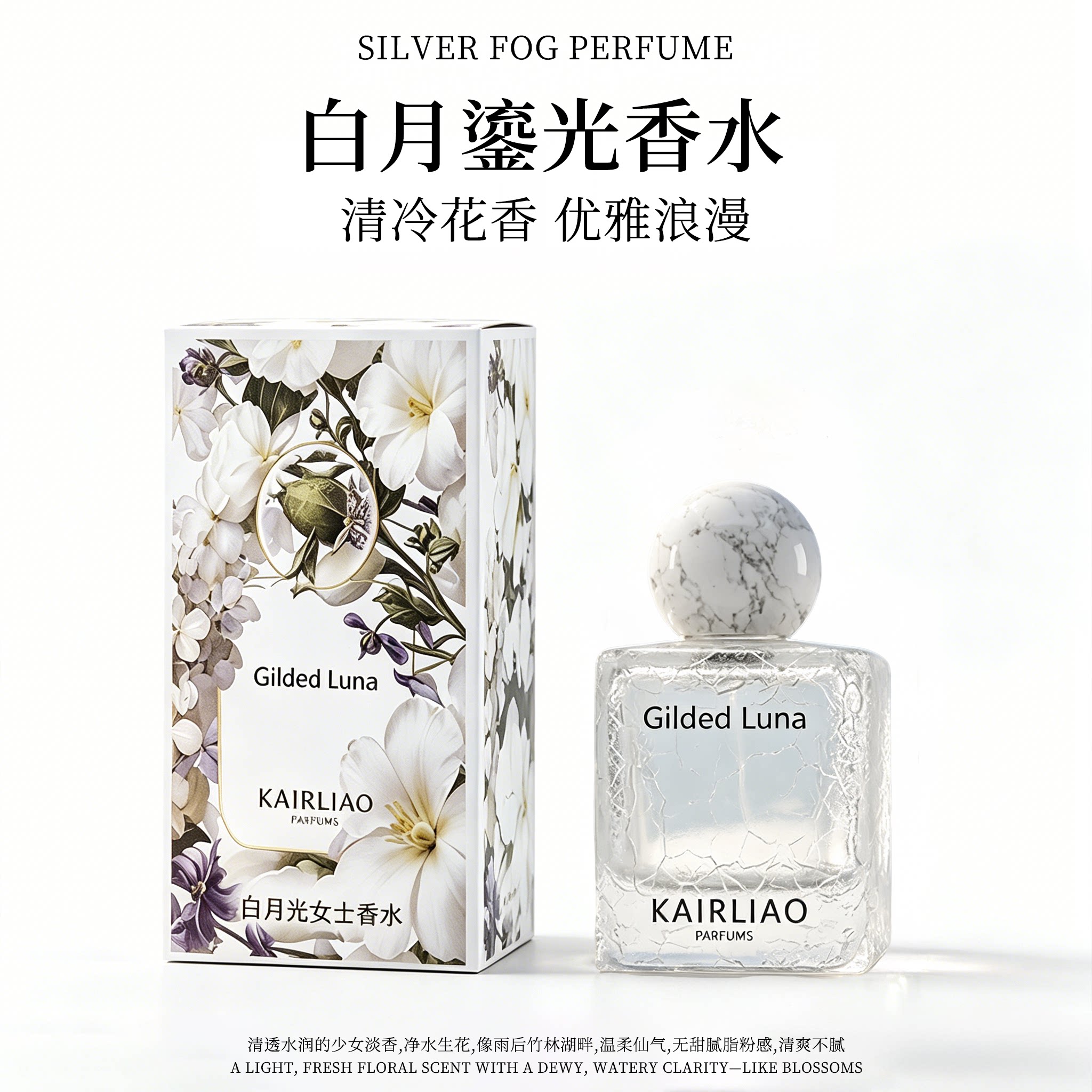 卡莉奥花悦鎏金月光持久留香香水