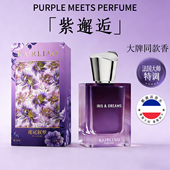 KAIRLIAO紫邂逅鸢尾叙梦淡香水清新花果香72小时持久留香50ml