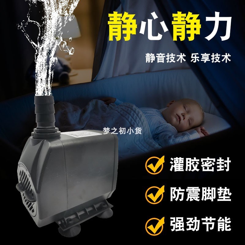 鱼缸抽水泵家用水族箱超静音假山流水中小型过滤换水循环泵潜水泵