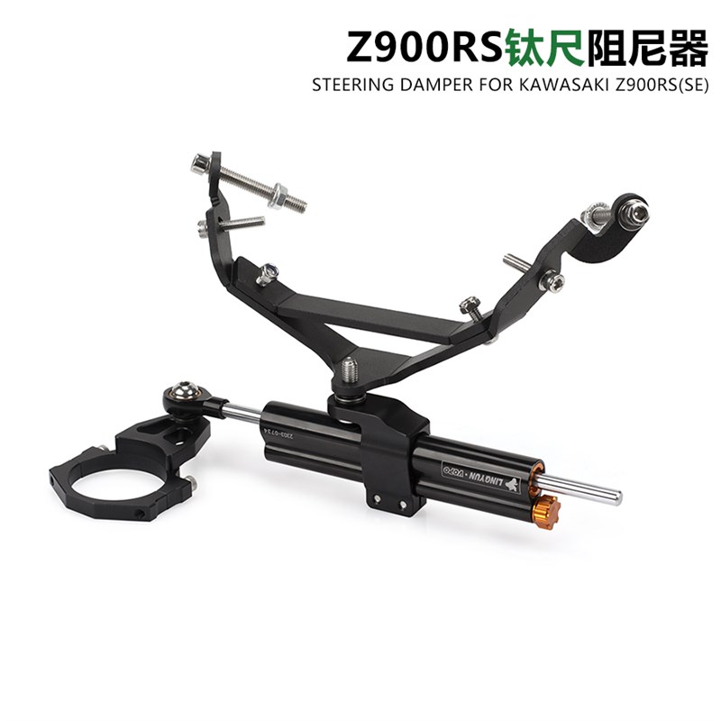 适用川崎Z900RS摩托车钛尺改装方向阻尼器防甩头下装支架无损安装