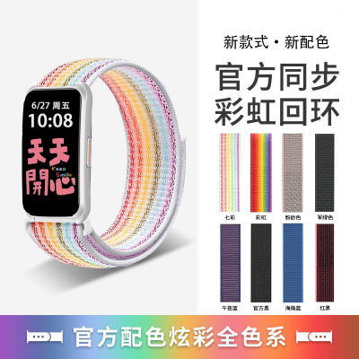 适用于Keep手环B5/B4表带新款尼龙魔术贴透气腕带keep手环b4 lite滑扣编织替换带智能运动手表带男女夏天配件