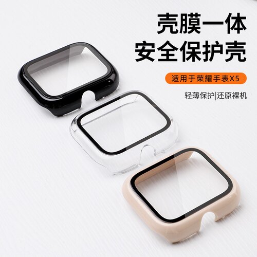 适用于荣耀手表x5保护壳防摔全包壳膜一体保护套PC钢化膜防磕碰防爆防刮watch x5外壳配件创意时尚男女表壳