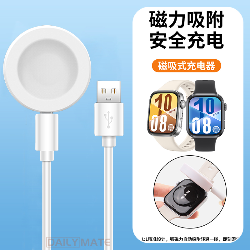 适用于华为Fit4手表充电器磁吸式充电线Watch Fit4pro充电底座充电线充电头watchfit4智能安全快充便携配件线