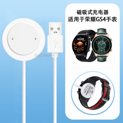 适用于荣耀手表GS4充电器磁吸式充电底座honor智能安全快充gs3充电线新款运动Watch GS4替换无线充电通用配件