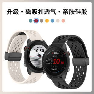 适用于Garmin佳明手表255表带磁吸扣硅胶Forerunner245/265s夏季Venu2男女士vivoactive4智能运动158/168腕带