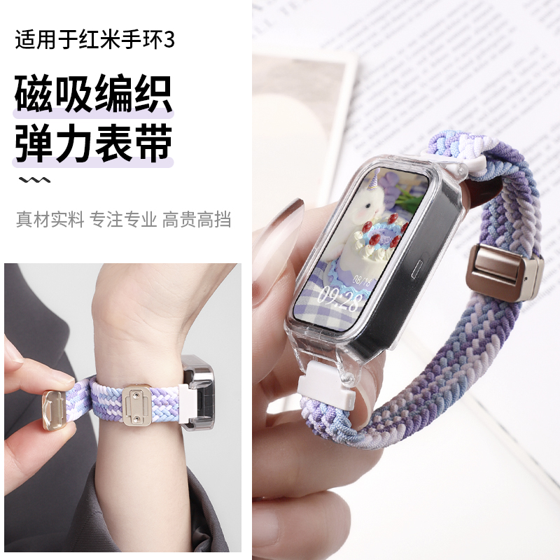 适用于红米手环3表带新款编织磁吸扣腕带Redmi智能运动男士红米手环2表链替换带表带女款高级配件夏天透气带
