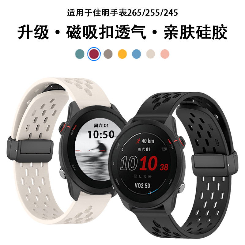 适用于Garmin佳明手表255表带磁吸扣硅胶Forerunner245/265s夏季Venu2男女士vivoactive4智能运动158/168腕带图片
