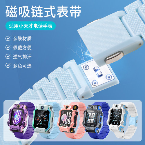 适用于小天才电话手表表带Z11/Z10/Z9/Z8少年版Z7儿童磁吸闪扣腕带Z1/Z6A/D3S/Q1A运动Z6Pro透气配件D2/D3/U3
