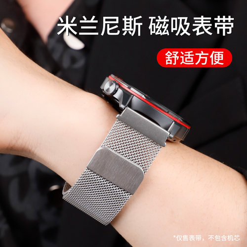 适用于华为GTRunner2手表表带金属gtrunner米兰磁吸快拆gt6男士腕带gt5pro夏季运动透气4新款3高级感创意表链