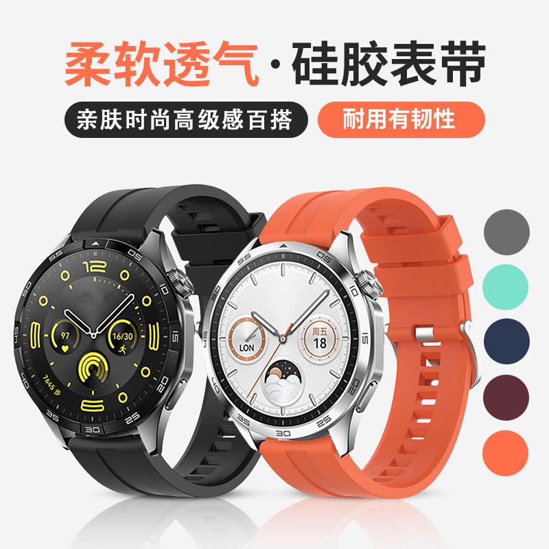 Dailymate适用华为gt硅胶表带