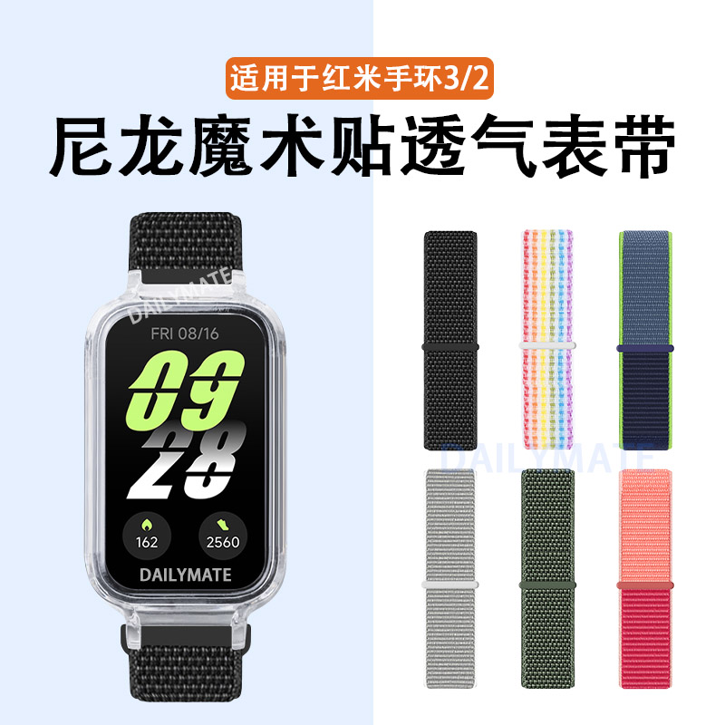适用于红米手环3表带尼龙回环魔术贴腕带智能红米手环2运动小米手环9/8Active新款滑扣编织三代高级男女配件