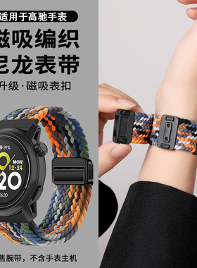 适用于COROS高驰PACE4手表表带pace3/2编织APEX2 PRO磁吸扣apex尼龙回环腕带xpro智能替换带男女时尚新款配件