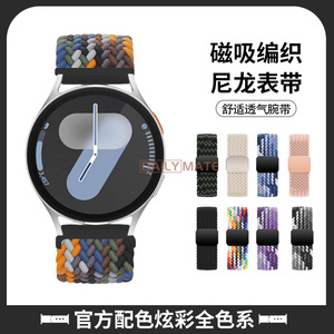 适用于三星手表表带watch7/6/5编织磁吸扣Watch4classic智能运动ative替换带Galaxy尼龙S3男女新款s2腕带配件