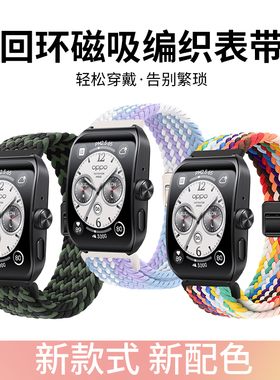 适用于oppowatch4pro手表表带编织尼龙回环3pro磁吸扣Watch2/1智能腕带se运动新款高级感男女free替换带配件