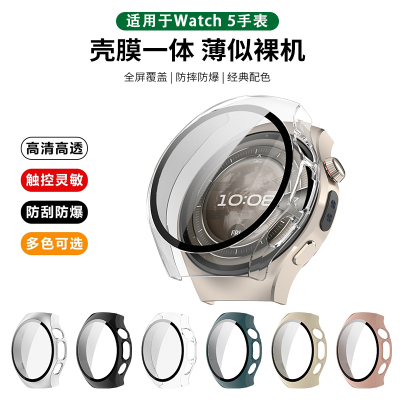 适用于华为watch5手表保护壳全包壳膜一体防摔放磕碰边框表壳保护套Watch5智能表盘46mm透明时尚表套外壳配件
