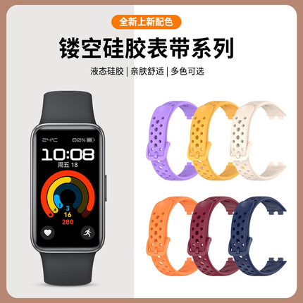 适用于华为手环10/9表带硅胶圆孔透气亲肤新款华为手环8智能运动nfc版高级创意时尚替换带同款男女夏季腕表带