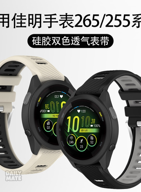 适用佳明Garmin255手表表带265smusic双色硅胶腕带245运动透气Venu2s男女168/645柔软vivoActive4舒适SQ2通用