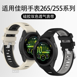 适用佳明Garmin255手表表带265smusic双色硅胶腕带245运动透气Venu2s男女168 645柔软vivoActive4舒适SQ2通用