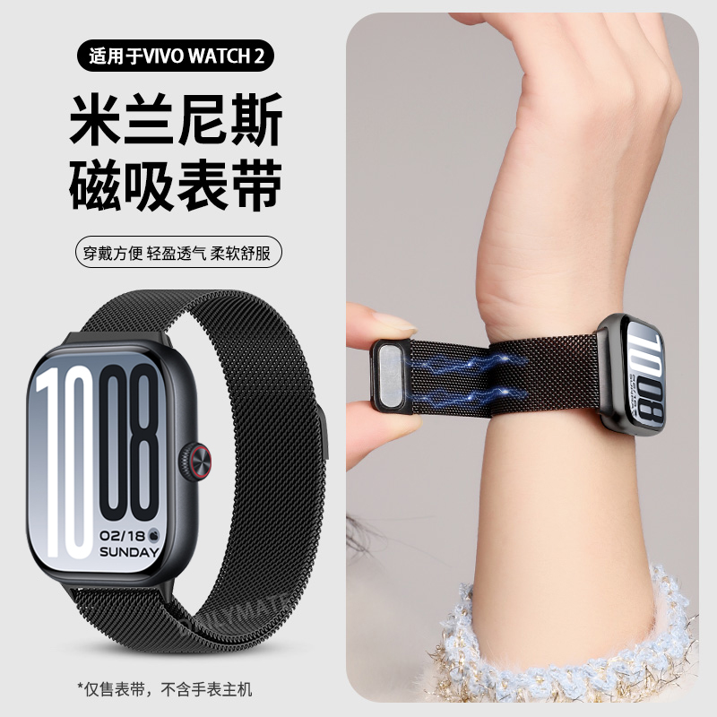 适用于VIVO WATCH GT2表带米兰尼斯磁吸vivowatchgt金属透气运动腕带IQOOWATCH GT2男女新款表链时尚通勤小众