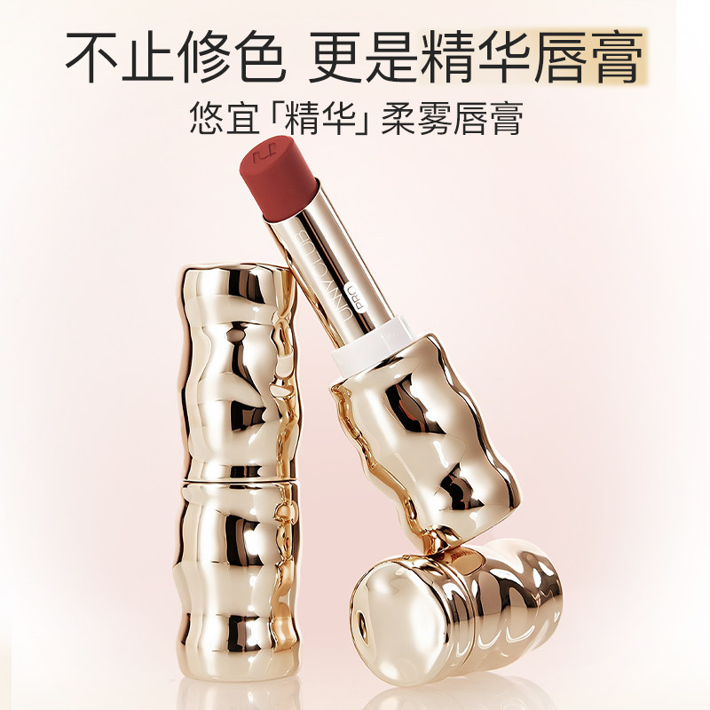 unny瓷白金萃口红唇膏保湿滋润不易掉色镜面水光口红唇部精华正品