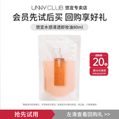 U先试用 unny卸妆油女温和卸妆油小样敏感肌眼唇卸妆油旅行装