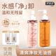 unny温和卸妆油女深层清洁细致毛孔虾青素敏感肌脸部眼唇卸妆液水