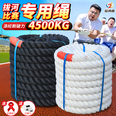 拔河绳成人户外活动粗绳