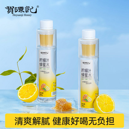 贺源记柠檬蜂蜜水385g*6瓶分离式瓶盖便携0脂肪一拧一摇果汁饮料