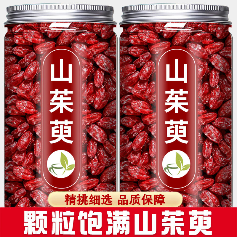 山茱萸山萸肉中药材正品官方旗舰店野生特级500g泡水喝功效与作用图片