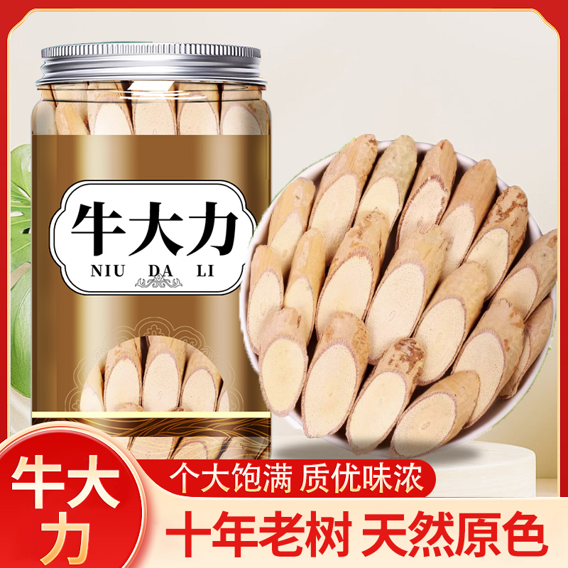 牛大力野生干货正品官方旗舰店牛大力黑豆汤牛大力黑豆汤泡酒药材